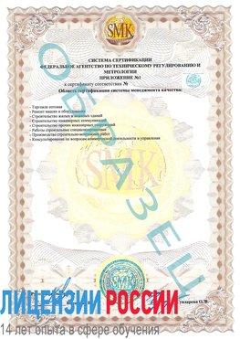 Образец сертификата соответствия (приложение) Киржач Сертификат ISO 9001
